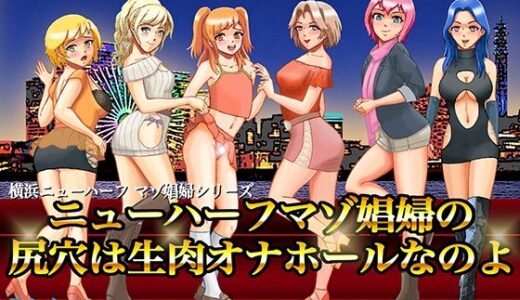 ニューハーフマゾ娼婦の尻穴は生肉オナホールなのよ【Bカイマン】