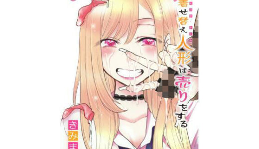 その着せ替え人形は売りをする【スタジオKIMIGABUCHI】