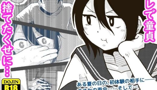 ワタルくんと秘密の夏【ギャラリークラフト】