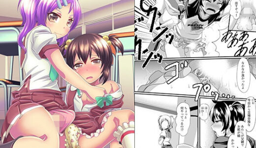 ふたなり娘と可愛いパパの立場交換【恥辱庵】