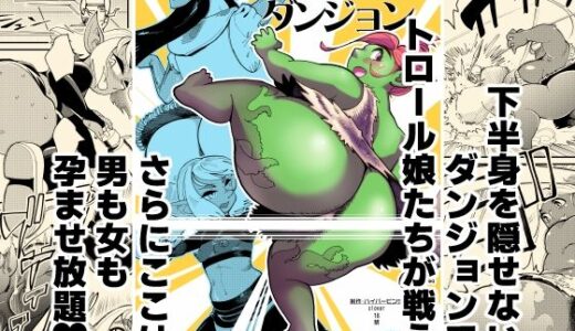 ボトムレスダンジョン【ハイパーピンチ】
