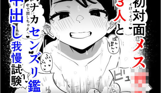 トーヨコメス○キ○ズvol.5-喧騒は静寂を溶き、僕は君の影を探す-【めんたいこあたっく】