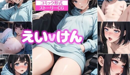 えいvけん【OCGQ】