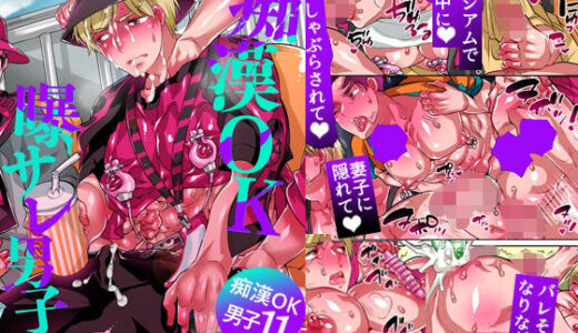 痴●OK曝サレ男子【HONEY QP】