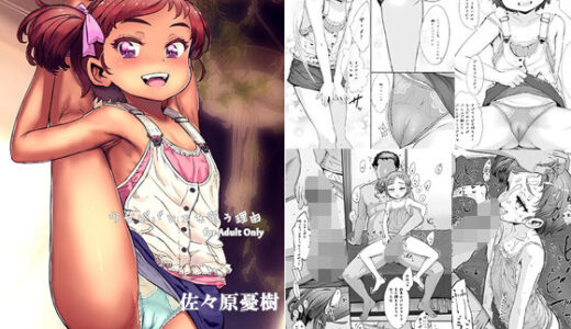 少女がバレエを習う理由【tete a tete fragile】