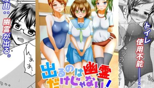 出るのは幽霊だけじゃない！【マーガリンロール】