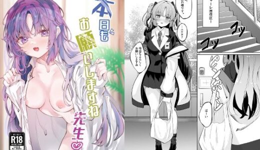 本日もお願いしますね先生【七尾重工】