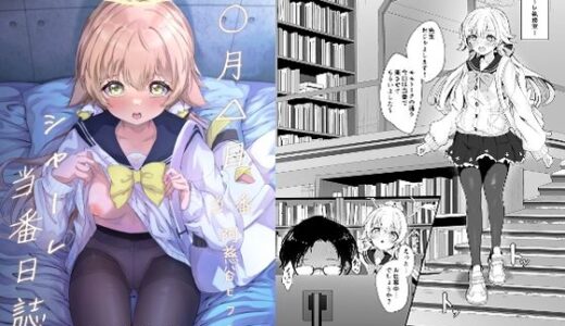 シャーレ当番日誌:阿〇谷ヒフミ【七尾重工】