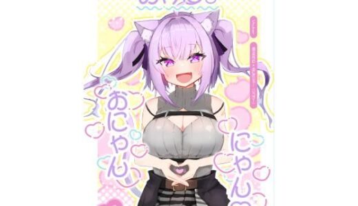 おかゆとおにゃんにゃん【炊きたてごはん！】