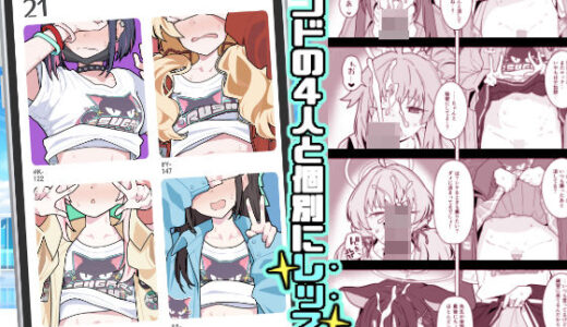GIRLFriend’s 21【極東工務店】