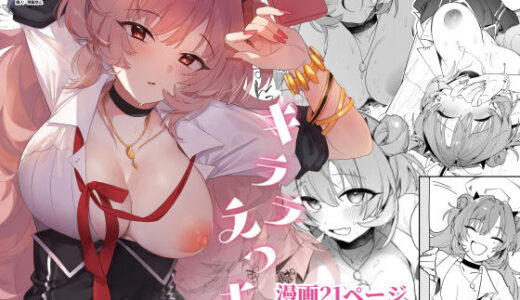 キララえっち【nature.】