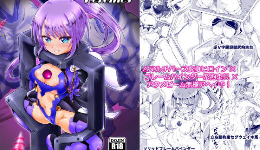 Restraint Triangleverse Heroines 〜拘束異世界乙女〜【さんかく同盟】