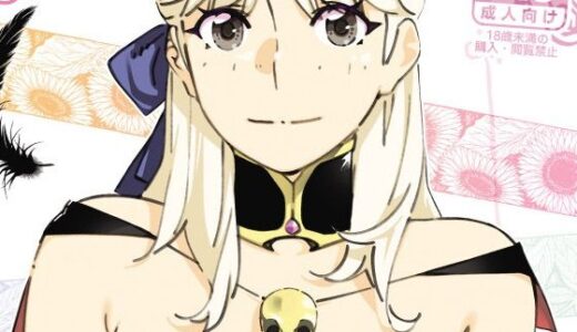 双葉のお話21【大人のおもちや】