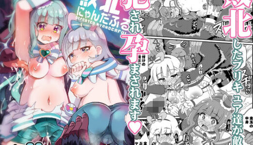 敗北にゃんだふる【神聖ファウンテン】