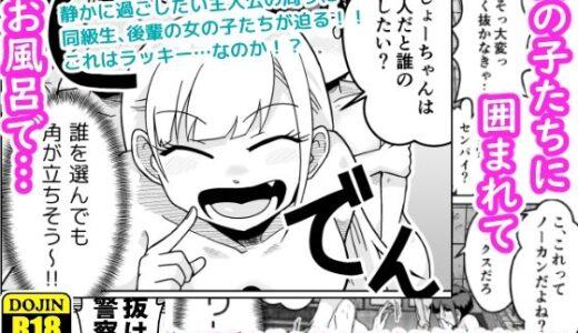 俺の平穏な日々がアイツらにおかされている【ギャラリークラフト】
