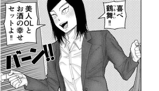 ツリ目高身長OLとのイチャラブセックス【深夜枠】