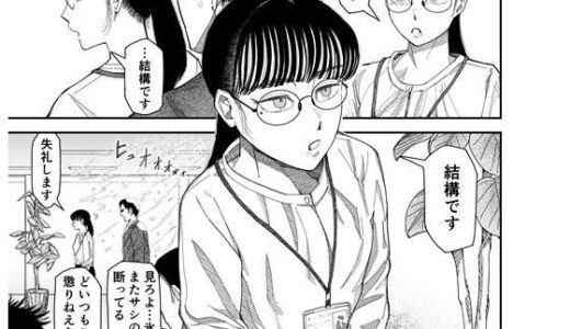 クール美人眼鏡OLとの灼熱限界セックス【深夜枠】