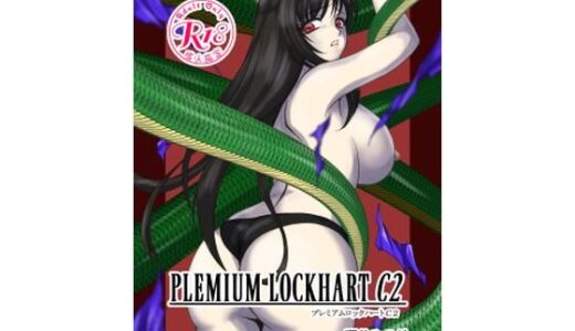 PREMIUM LOCKHART C2【深谷みのり】