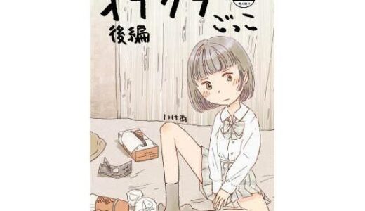 オナクラごっこ 後編【KAFFEREP】