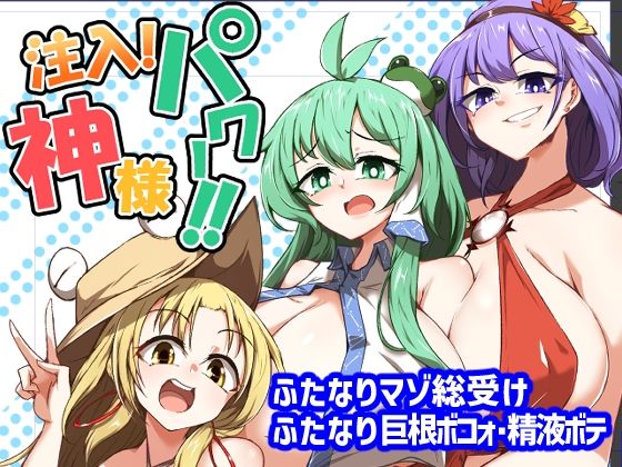 注入！神様パワー！！【肌色ルイボスティー/パンダィン】