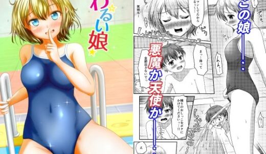 わるい娘【マーガリンロール】
