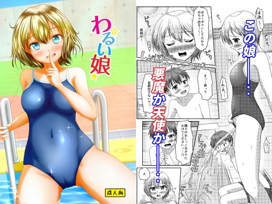 わるい娘【マーガリンロール】