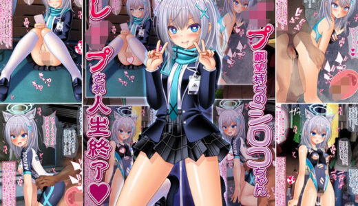 レ●プ願望持ちのシロコちゃん公開レ●プされ人生終了【女騎士の城】