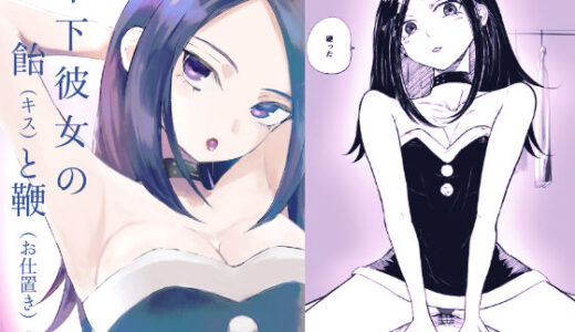 年下彼女の飴（キス）と鞭（お仕置き）2【ロキ】