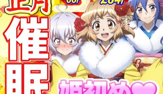 【正月催●福袋】お年玉♪和服エッチで姫初め【AfterImage】