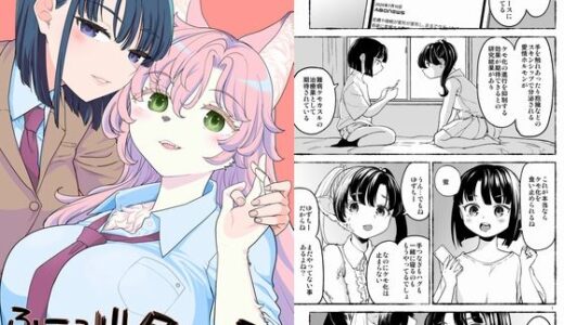 ふーっふーっビターン【ネダオレ】