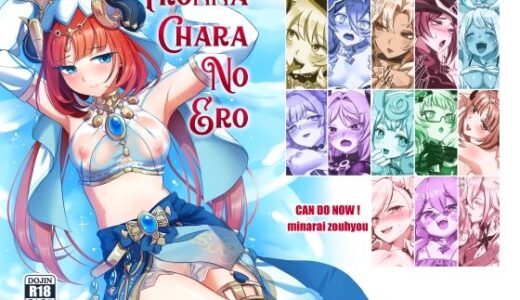 IRONNA CHARA NO ERO【キャンドゥーなう！】