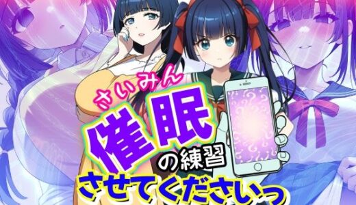 催●の練習させてくださいっ〜おっとり人妻とナマイキJK編〜【AfterImage】