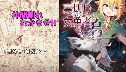 裏切りの女勇者の弟【りこりすりりん】