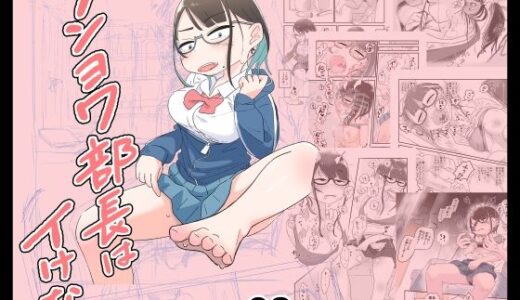 ツンヨワ部長はイケない【munw】