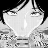 放課後貧乳クラブ2〜制服・スク水編〜