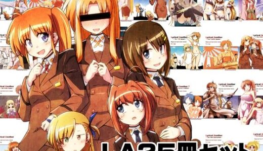 LA25冊セット【なむる。】
