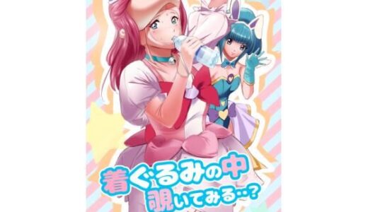着ぐるみの中覗いてみる・・？【Anims】