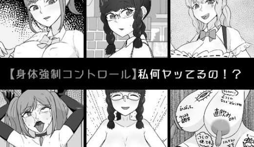 私何ヤッてるの！？【うなぎカメ屋】