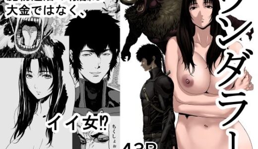 ワンダラー【有幻草原】