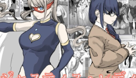 ジャスティスレディ【カプチーノ】