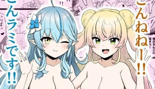 サイドカーに推し【ころぽっくる】