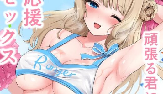 レンジャー【七色のねりぶくろ】
