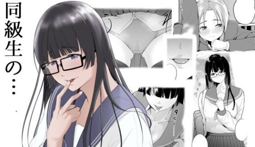 同級生の…【ししき】