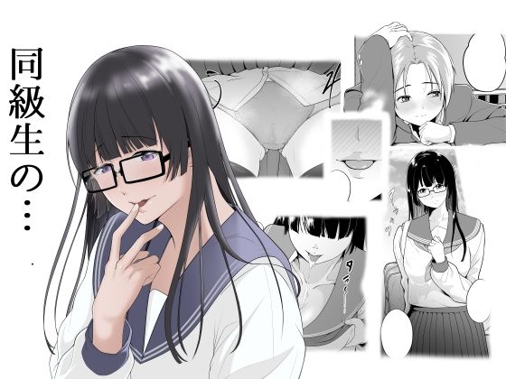 同級生の…【ししき】