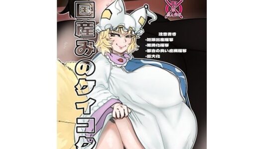 国産みのケイコク【相合傘】