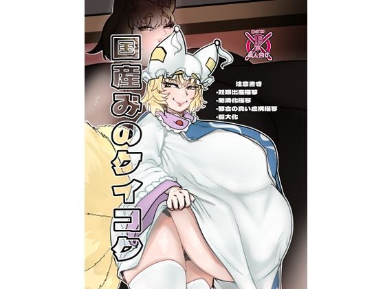 国産みのケイコク【相合傘】