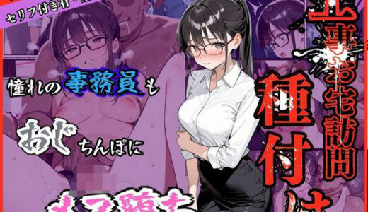 憧れのアノ娘。仕事中にメス堕ち【チョコ☆マギ】