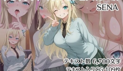 いちゃラブメイン  ビジュアルノベル  SENA【ダブルスラッシュ】