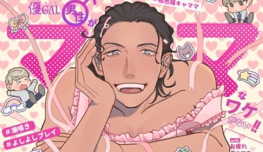 海外陽キャ褐色優ギャル男性がママなワケがない！！withお疲れデカマラリーマンの僕【睡眠好好】