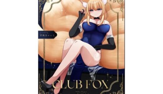 CLUB FOX【甘味きゃっと】